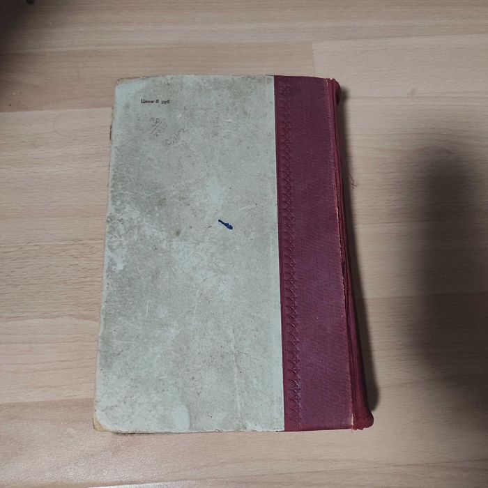 Книга Н.В.Гоголь