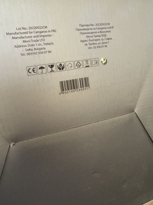 Стерилизатор Cangaroo Verde