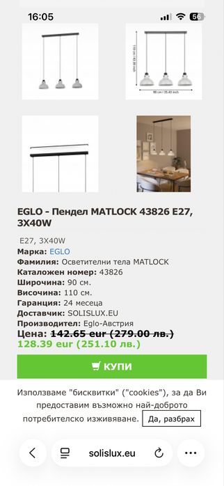 Полилей/Пендел черен; бял; стъкло; бетон, месинг