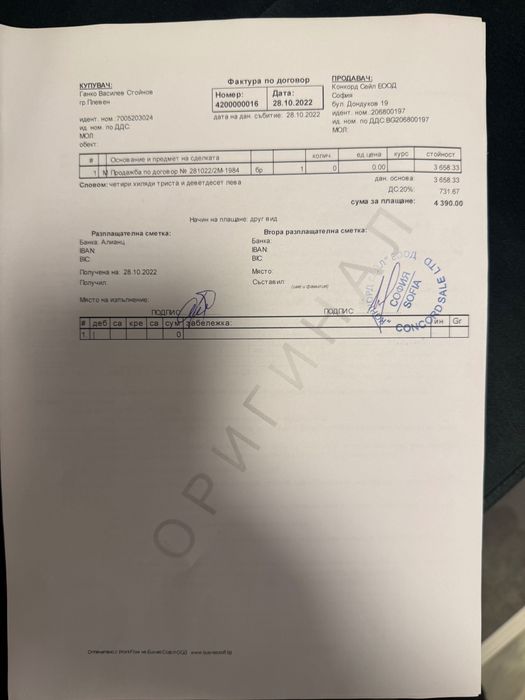 Вибромасажна наметка Tamashi