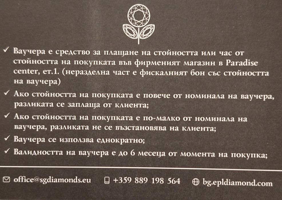 Сребърен пръстен с якутски диамант и сертификат.