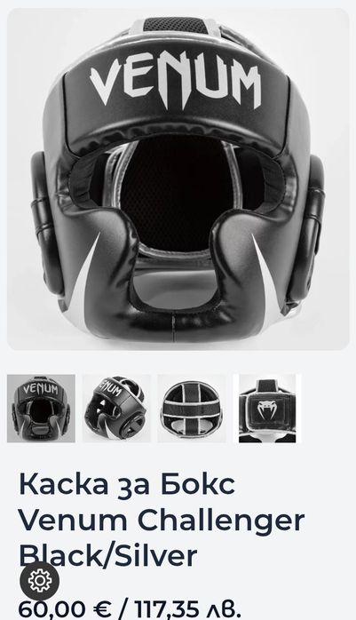 Каска за бокс Venum Challenger черна (като нова)