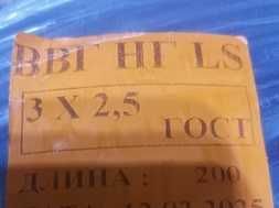кабель ввг нг 3х2,5