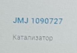 Катализатор за Toyita Yaris  1999г