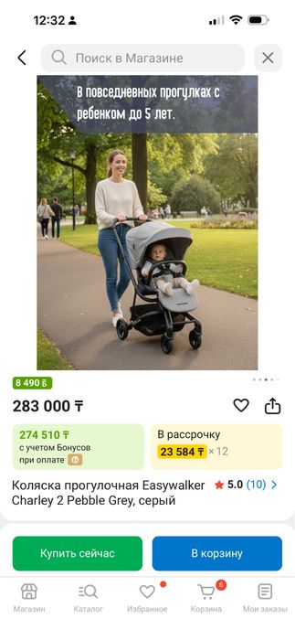 Easywalker Charley 2 Pebble Grey