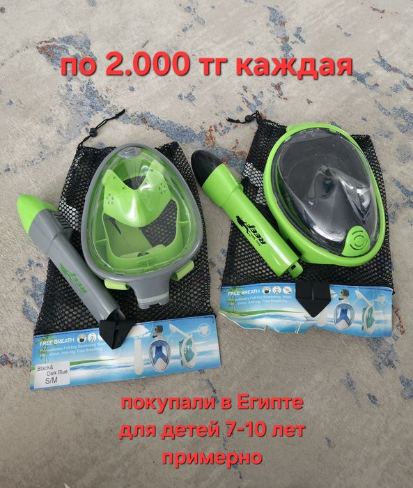 Маска для плавания