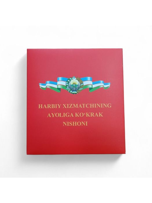 Medal Harbiy xizmatchining ayoliga ,sovg'a uchun