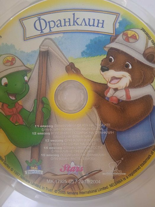 Франклин - Детска анимация DVD диск