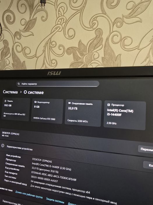 Игровой компьютер RTX 5060