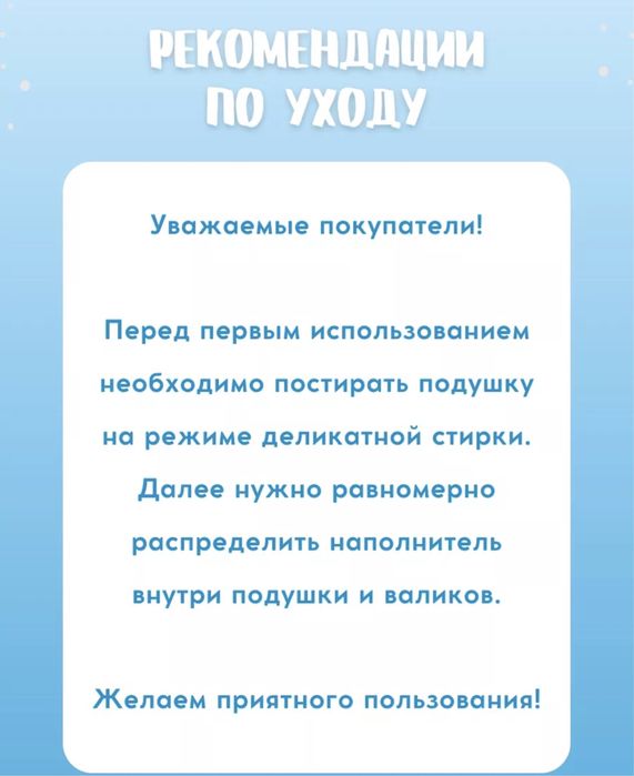 Подушка для новорожденых