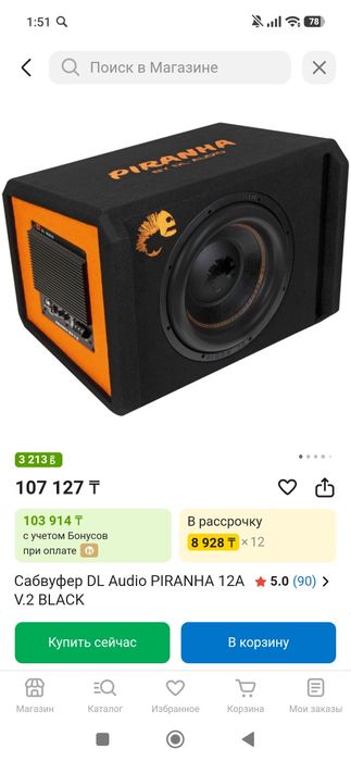 Продам Самбуфер стоит в машине любые проверки