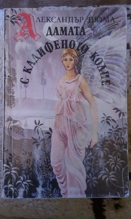 Книги (романтична тематика)