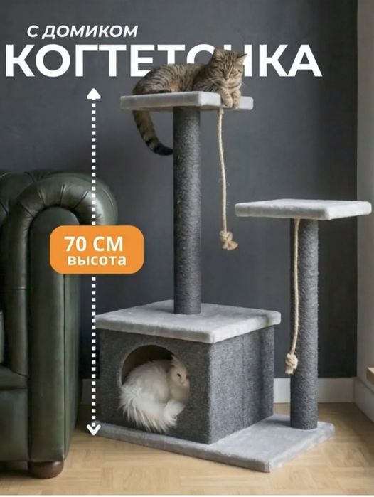 Кошачья когтеточка с домиком