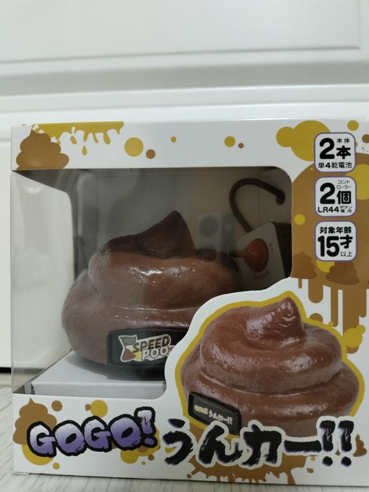 Какашка на радиоуправлении