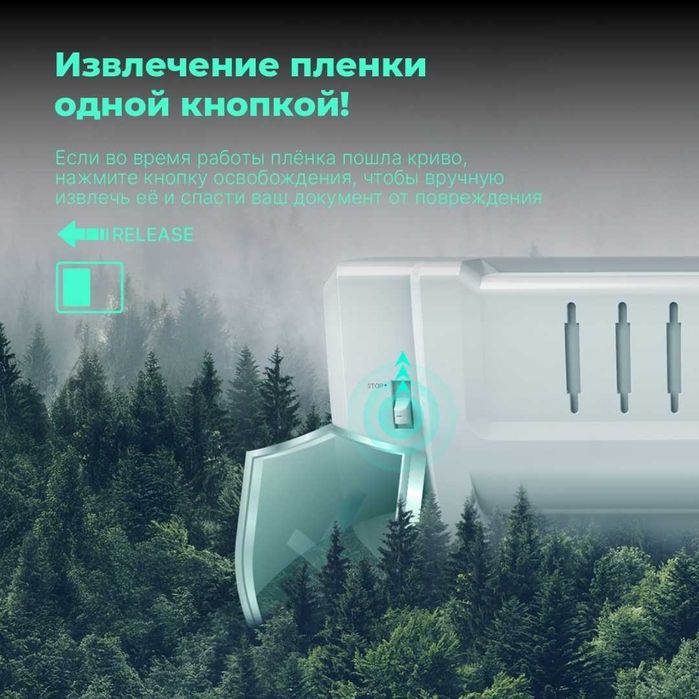 Ламинатор DELI 3894 белый А3 Оригинал !!! Скидки !!!