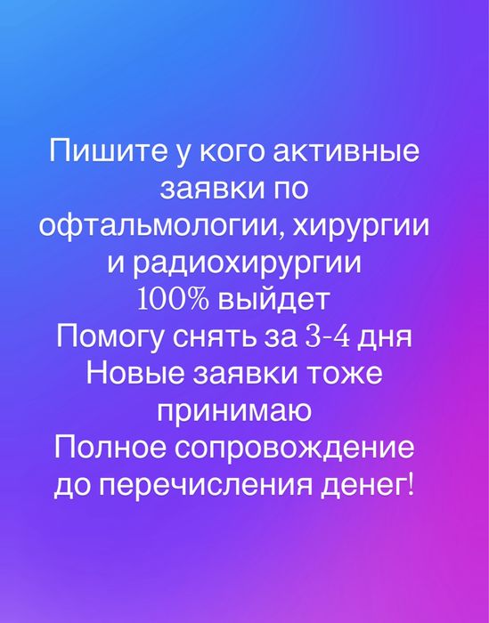 Снятие Енпф по Казахстану, пенсионка шешу