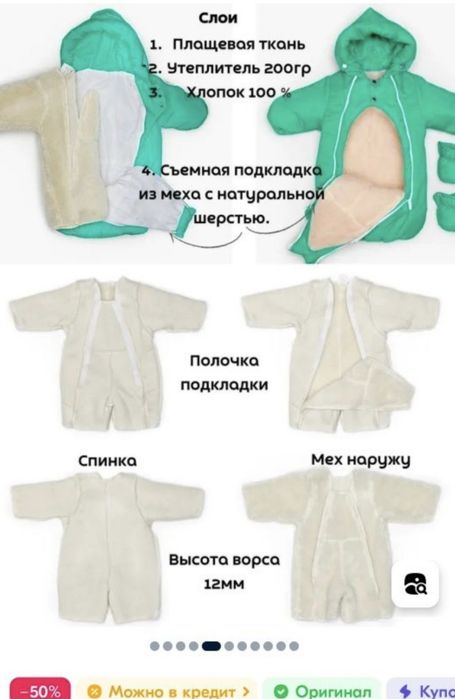 Комбинезон трансформер р.62-74