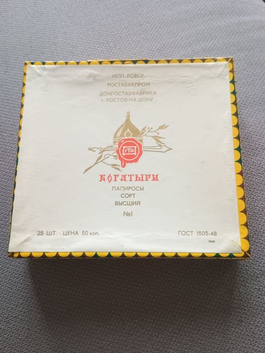 Пълна запечатана