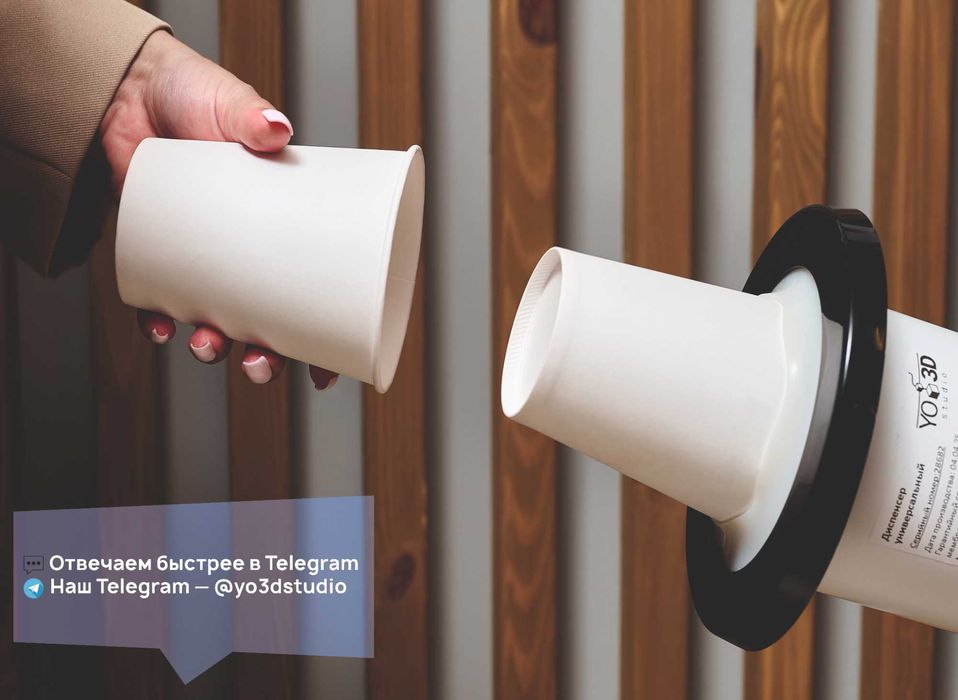 Мембранный диспенсер для стаканов 80–93 мм (поштучная выдача)