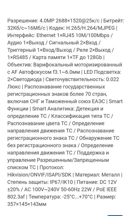 Продам камеру видеонаблюдения от Hikvision