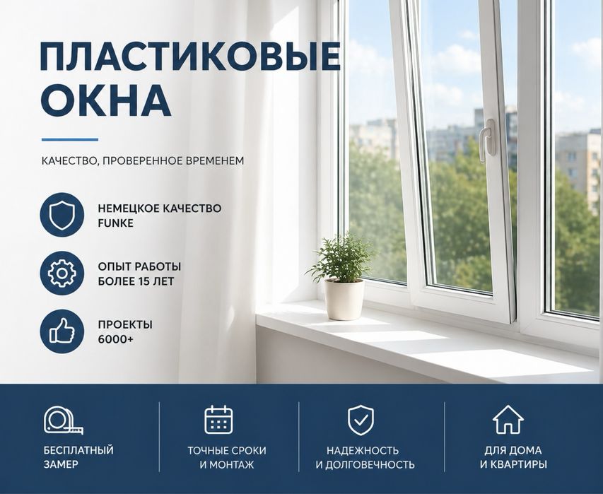 Пластиковые окна,витражи,балконы,тамбуры