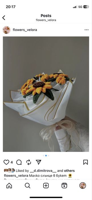 Ръчно изработени  букети