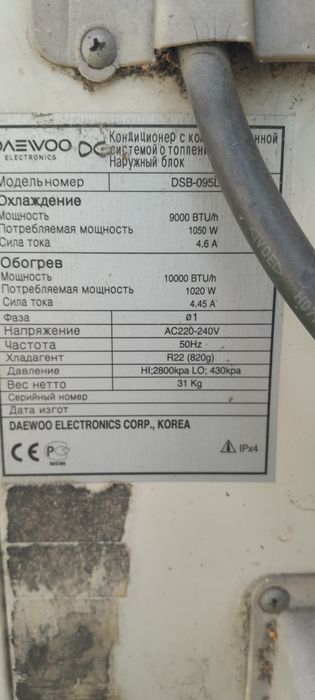 Продам кондиционер