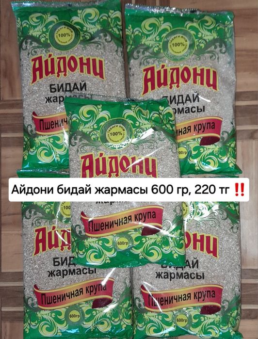 Баракат күріш, горох, гречка, геркулес  т. б