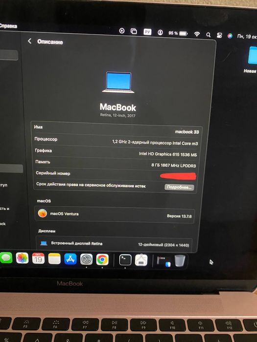 Macbook 12 inch 2017