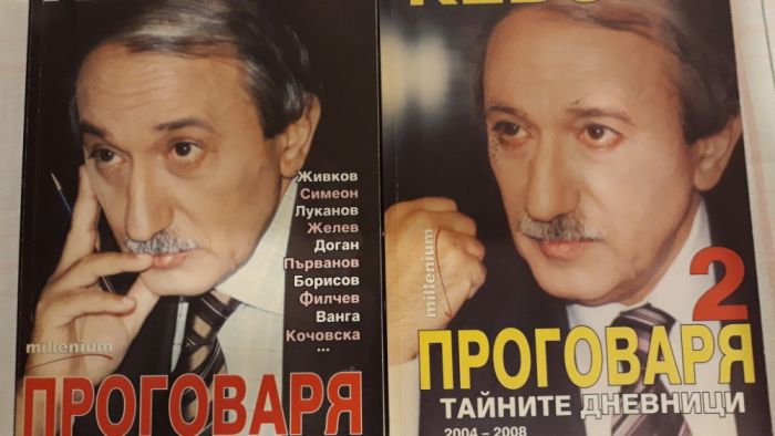 Лъжата том. 1,2,3