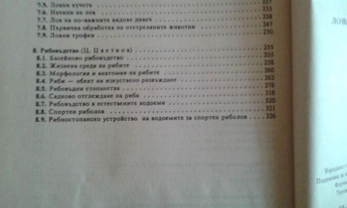 Стари книги - полезни - неизползвани