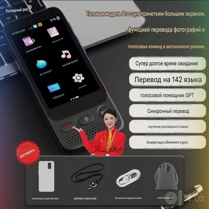 AI переводчик Смарт переводчик S09