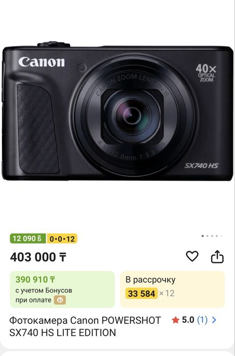 камера canon sx740hs