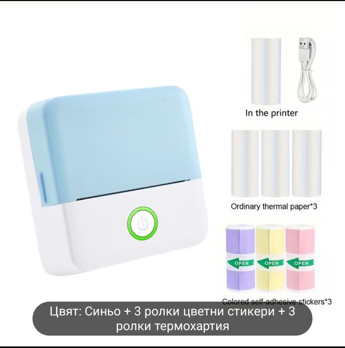 Мини джобен/преносим термипен принтер с 7 ролки
