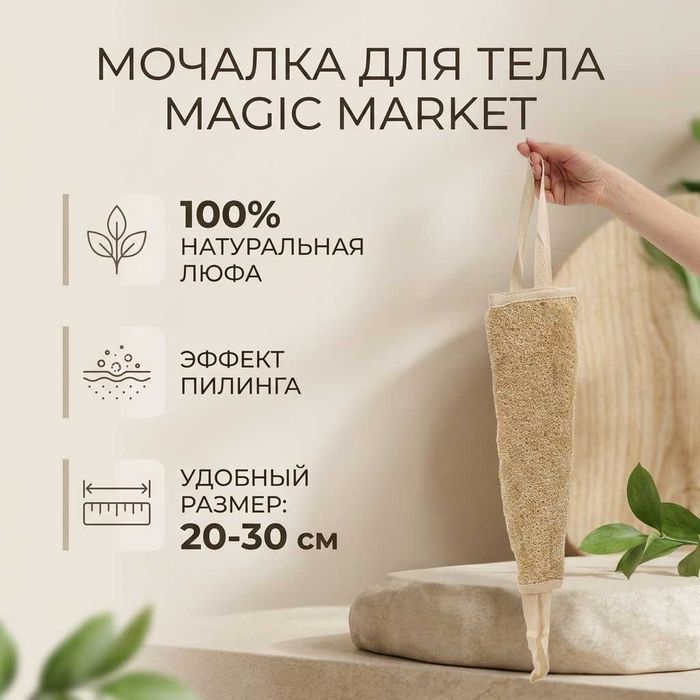 Люффа мочалка с ручкой и без ручки