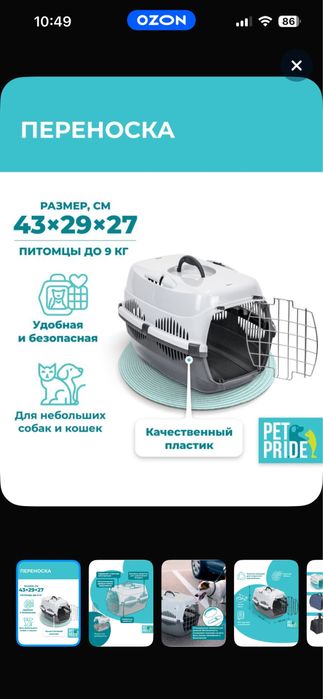 Переноска для животных/ клетка