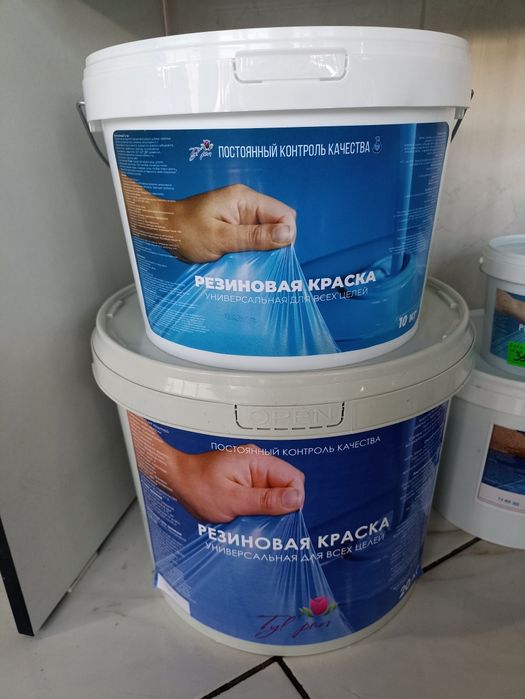 Краска для бассейна