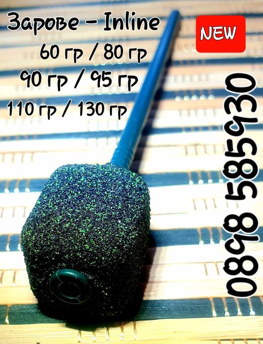 Тежести за риболов с PVA Олово  Inline