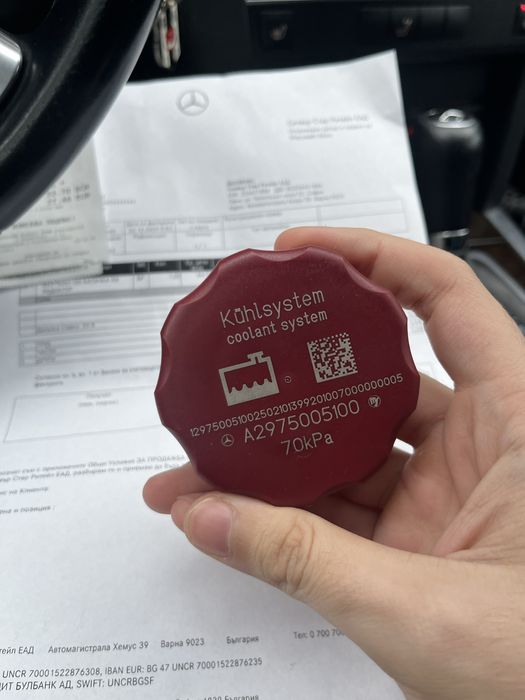 Оригинална капачка за казанче Mercedes