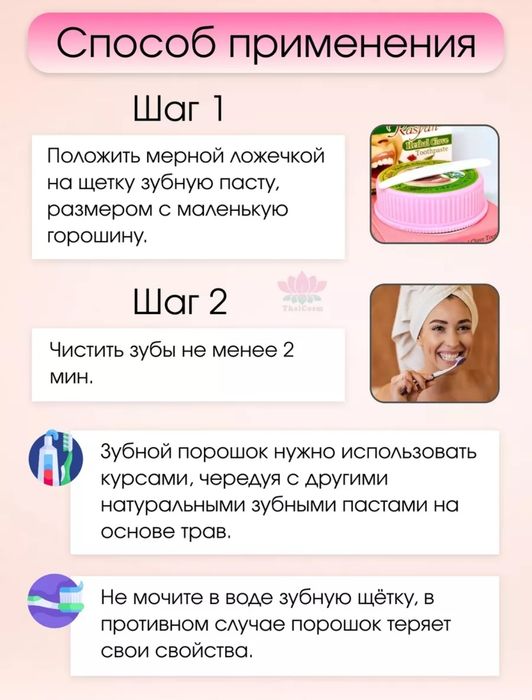 Твердая зубная паста