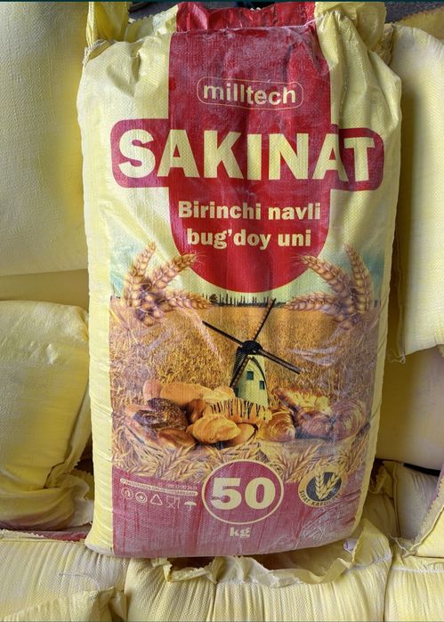 Коплар/мешки из под муки б/у