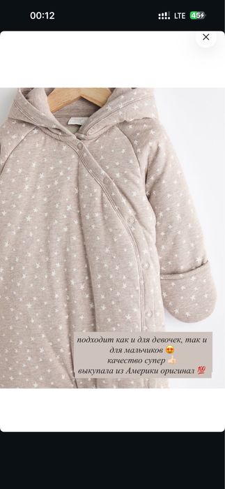 комбинезон NEXT оригинал новый