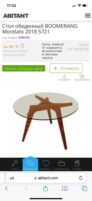 Продам стол кухонный
