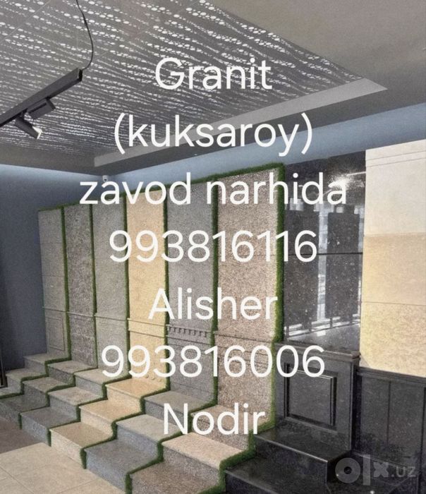 Гранит Куксарой.