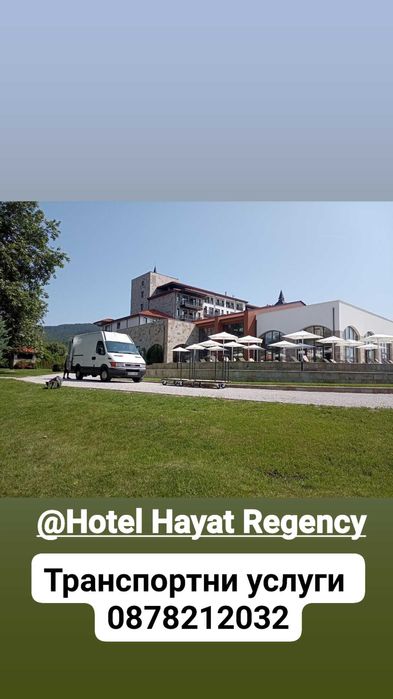 Транспортни  и хамалски услуги