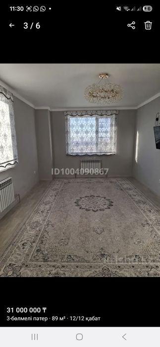 Тез арада сатылады. Келісім бар