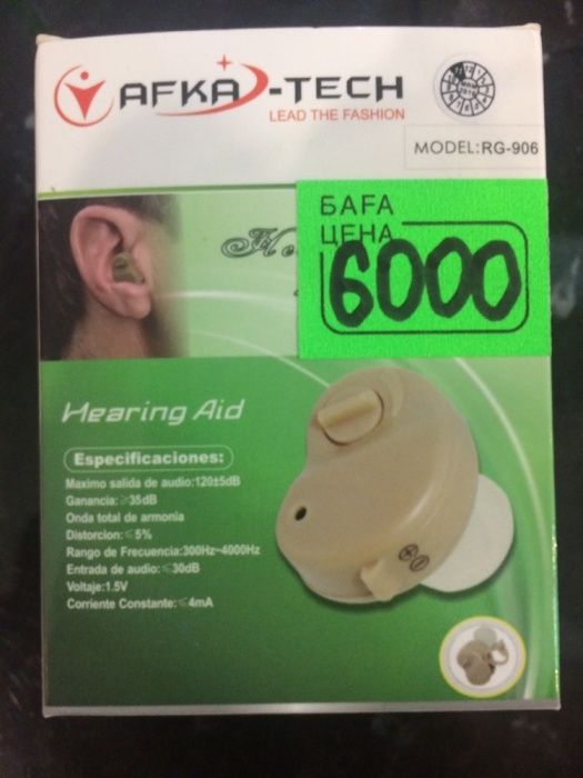 Слуховой аппарат