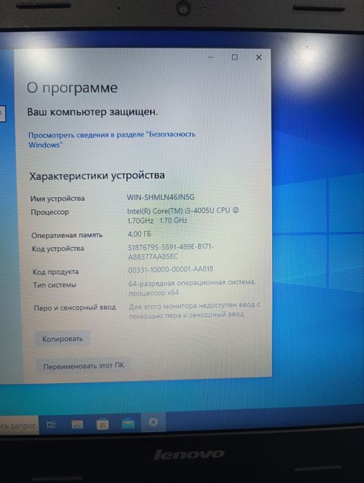 Lenova Core i3 4005u
