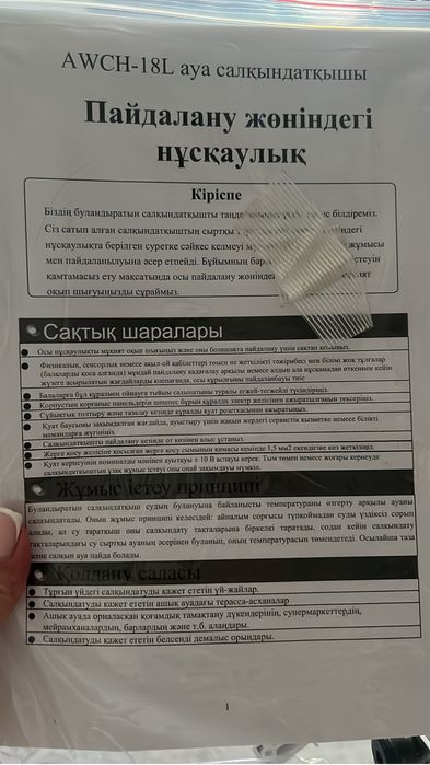 Продам кондиционер