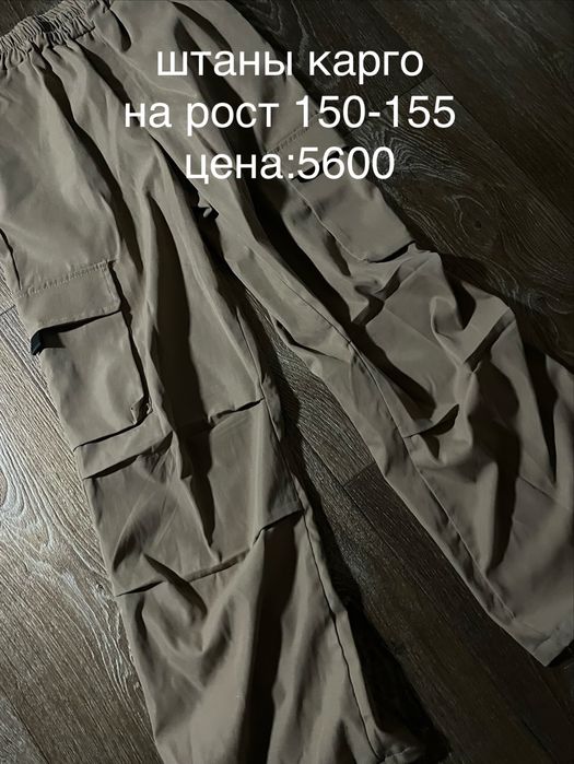 все вещи в хорошем состоянии